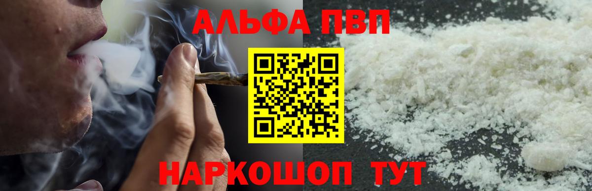 Ижевск  закладка  Вход с VPN  Alpha-PVP Соль 