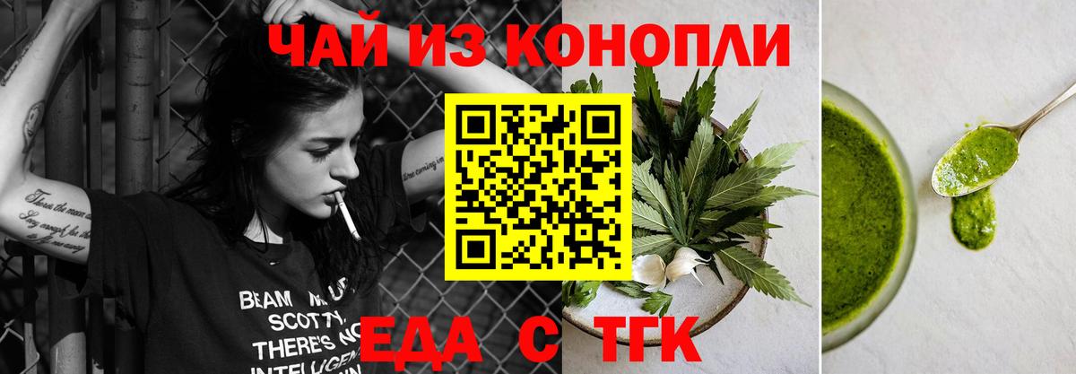 Canna-Cookies конопля  Вход с VPN  Ижевск 