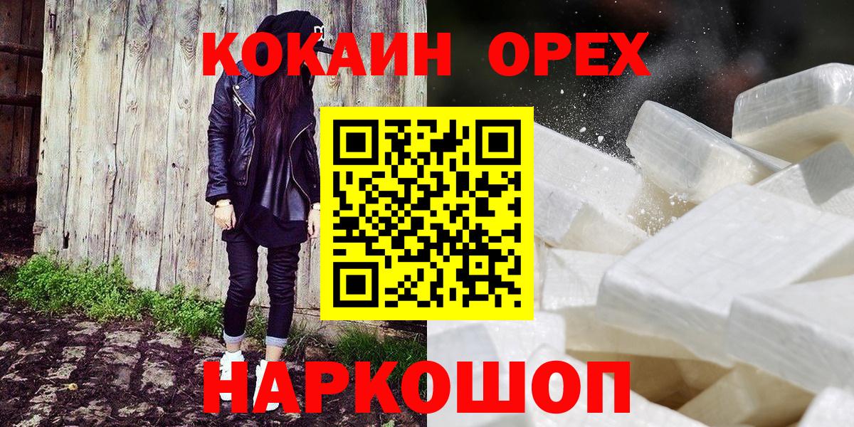 Кокаин VHQ Ижевск