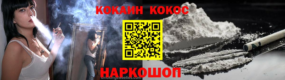 Ижевск  Cocaine Эквадор  Кокаин  купить   Вход с VPN 