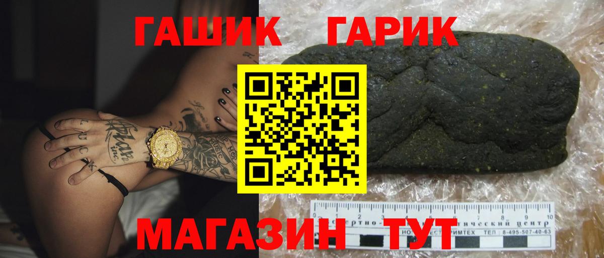 ГАШ  ГАШ AMNESIA HAZE  Вход с VPN  Ижевск 