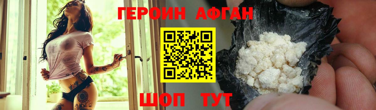 Ижевск  Героин  Вход с VPN  ГЕРОИН VHQ 