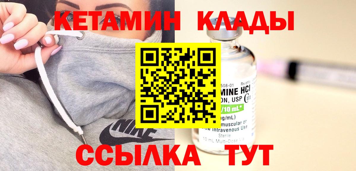 КЕТАМИН ketamine Ижевск
