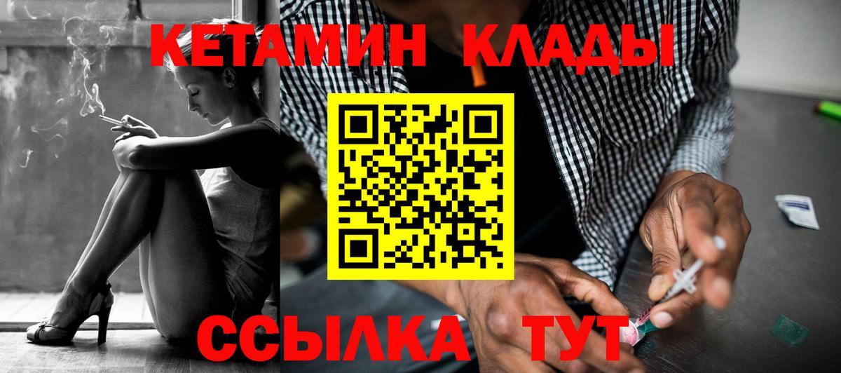 Кетамин VHQ  shop телеграм  Ижевск  КЕТАМИН ketamine  Вход с VPN 