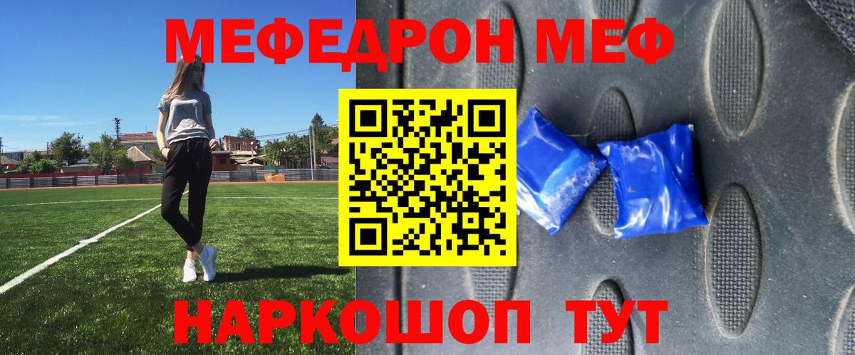 МЕФ Ижевск