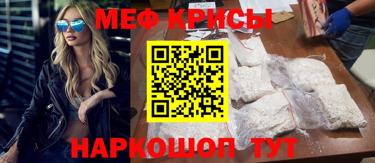 Ижевск  МЕФ кристаллы  Вход с VPN 