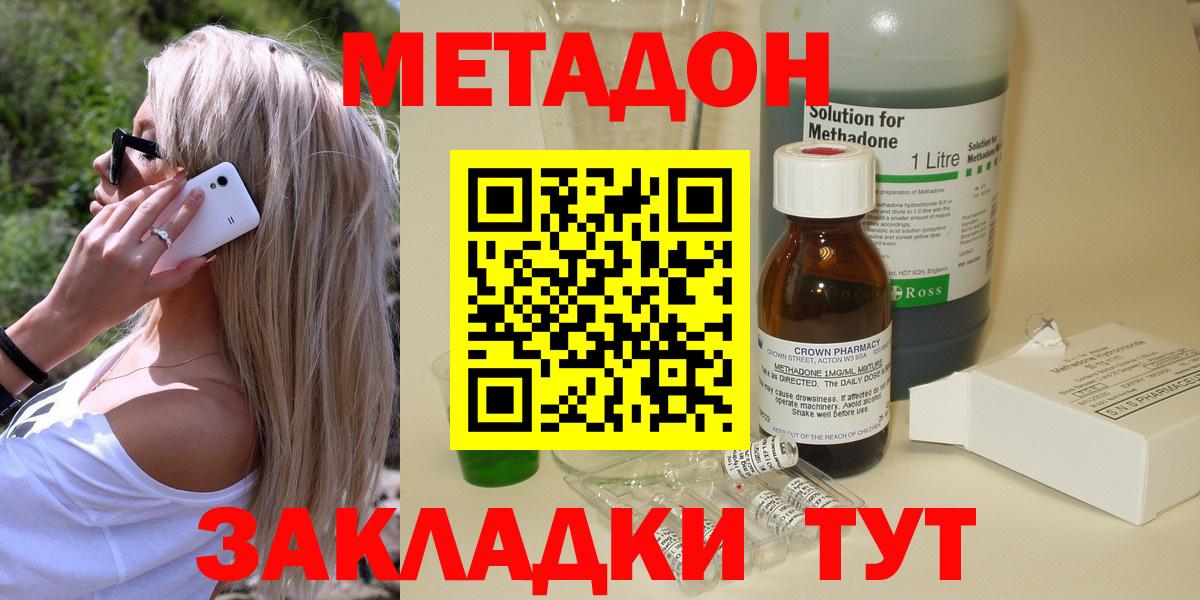 Ижевск  Метадон мёд  Вход с VPN 